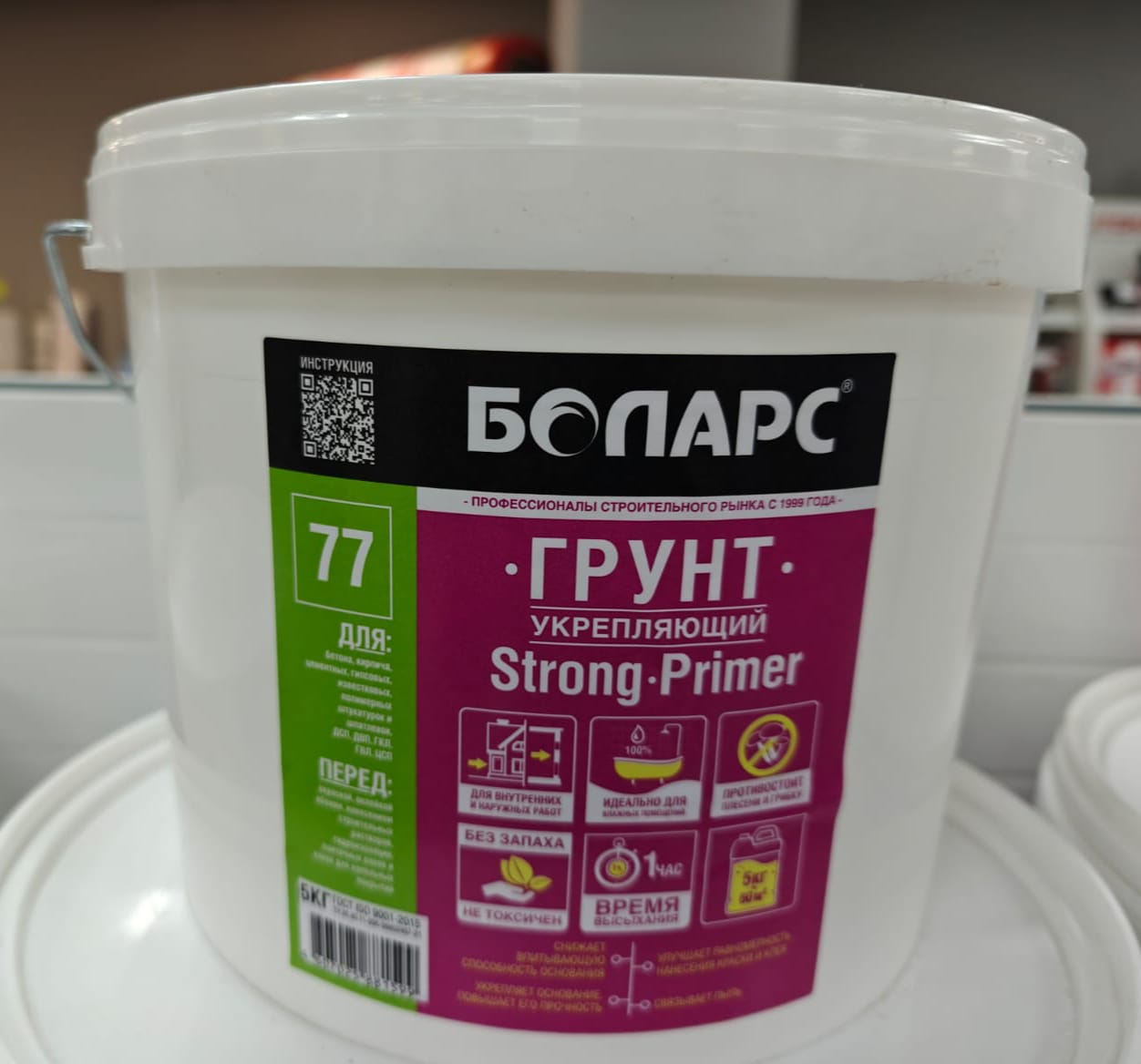ГРУНТ укрепляющий. 