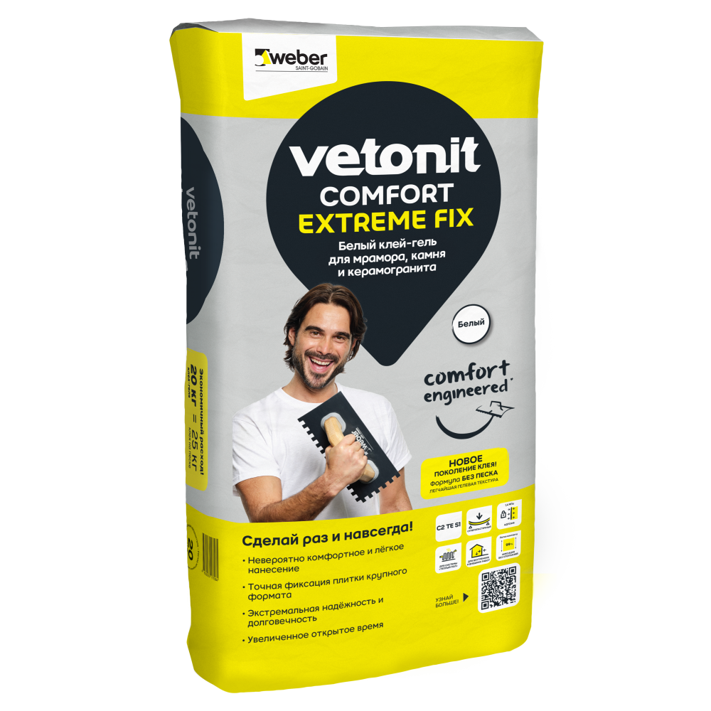 Клей плиточный Vetonit Comfort Extreme FIx