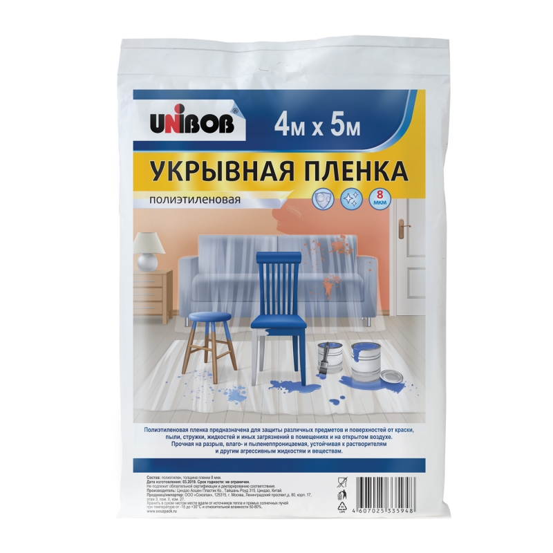Пленка укрывная UNIBOB 4м*5м,12мкм