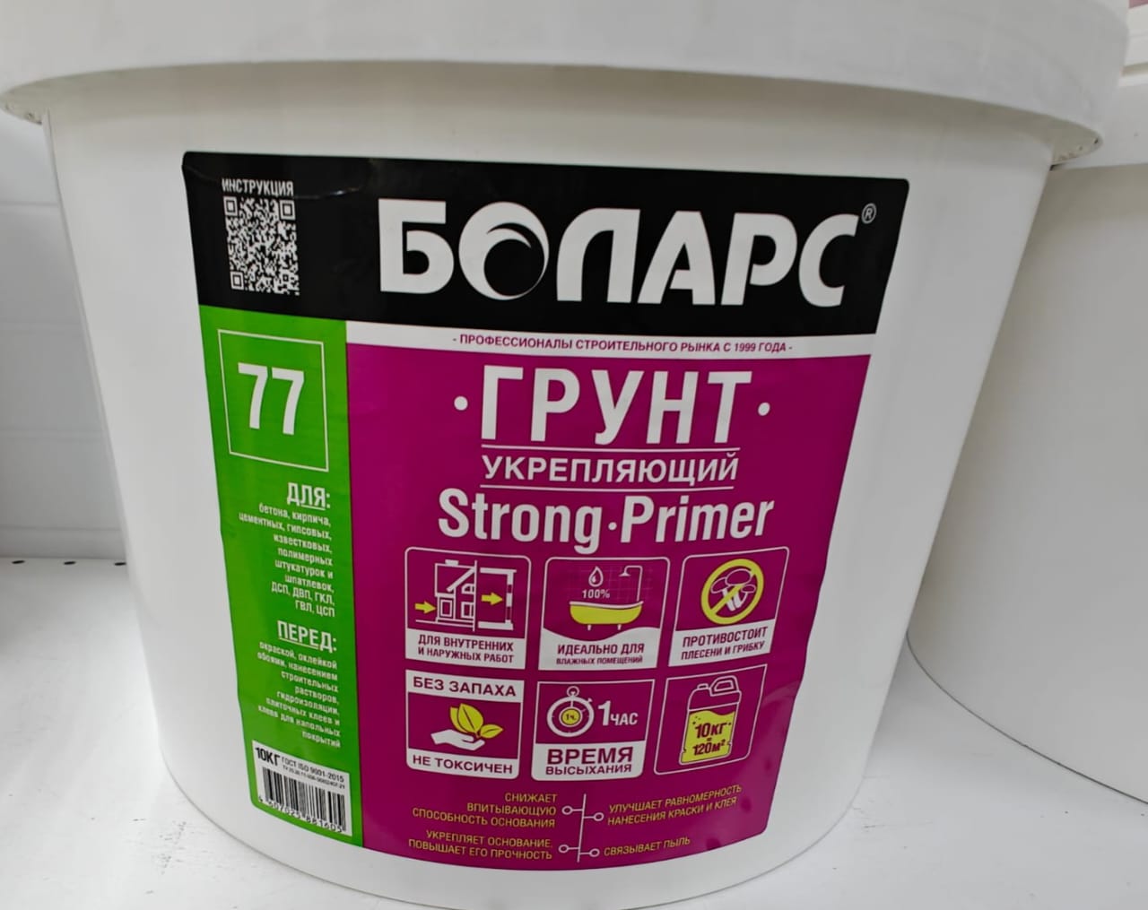ГРУНТ укрепляющий 