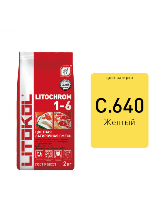 Litochrom 1-6 C.640 желтый затир, смесь 2кг