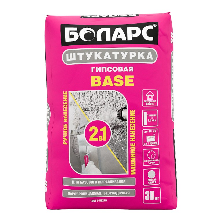 Штукатурка гипсовая BASE 