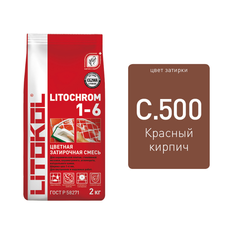 Litochrom 1-6 С,500 кр, кирпич затир, смесь 2 кг