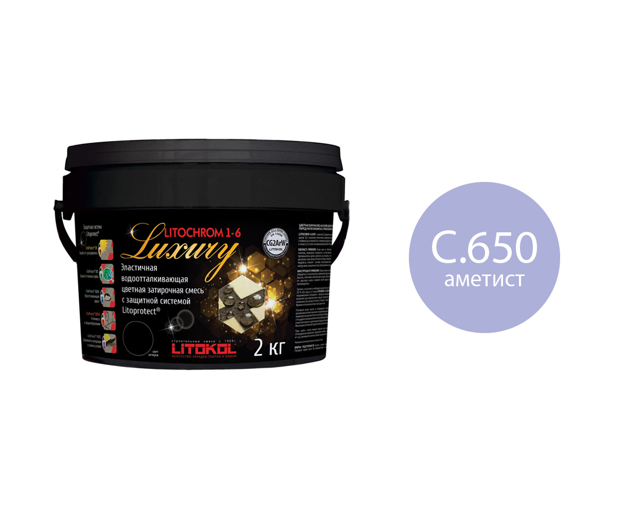 Litochrom 1-6 Luxury C.650 аметист затир, смесь 2кг 