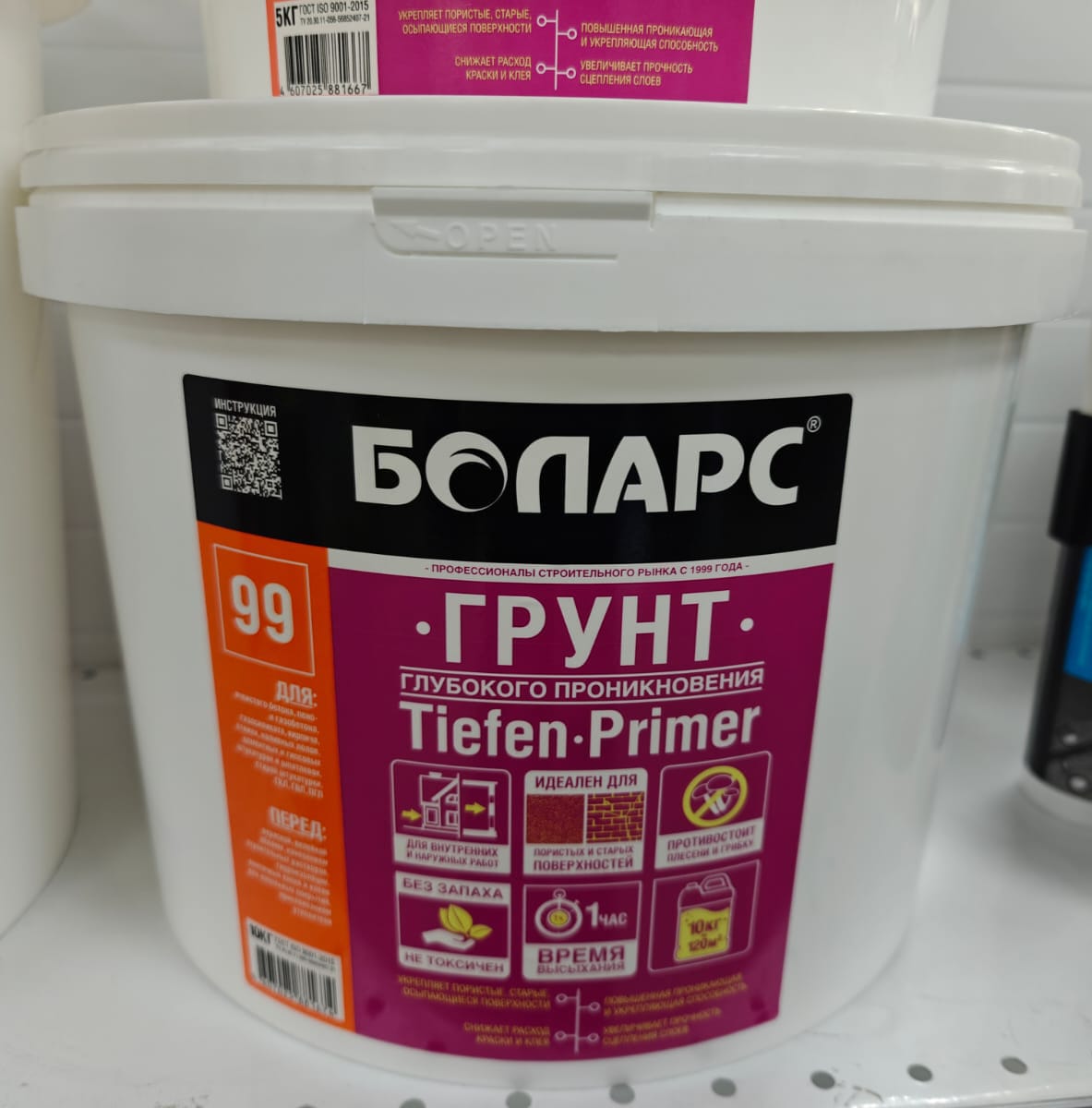 БОЛАРС( 99)Грунт глубокого проникновения Tiefen Primer 10кг.(33 п.)